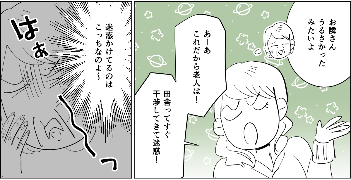 【全5話】息子の奥さんからイヤがらせが止まらない2-2-2