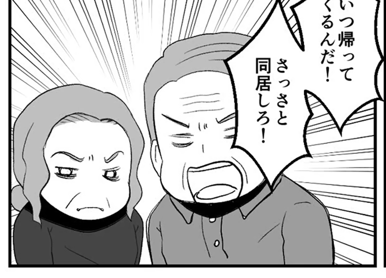 【同居はツラいよ】義姉が拒否した義実家「さっさと同居しろ！」【第22話まんが】#ママスタショート