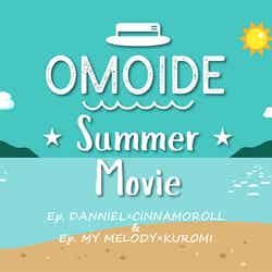 OMOIDE Summer Movie（C）2022 SANRIO CO．，LTD．TOKYO，JAPAN 著作 株式会社サンリオ