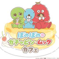 (C)いがらしみきお/竹書房・フジテレビ・エイケン (C)ガチャムク