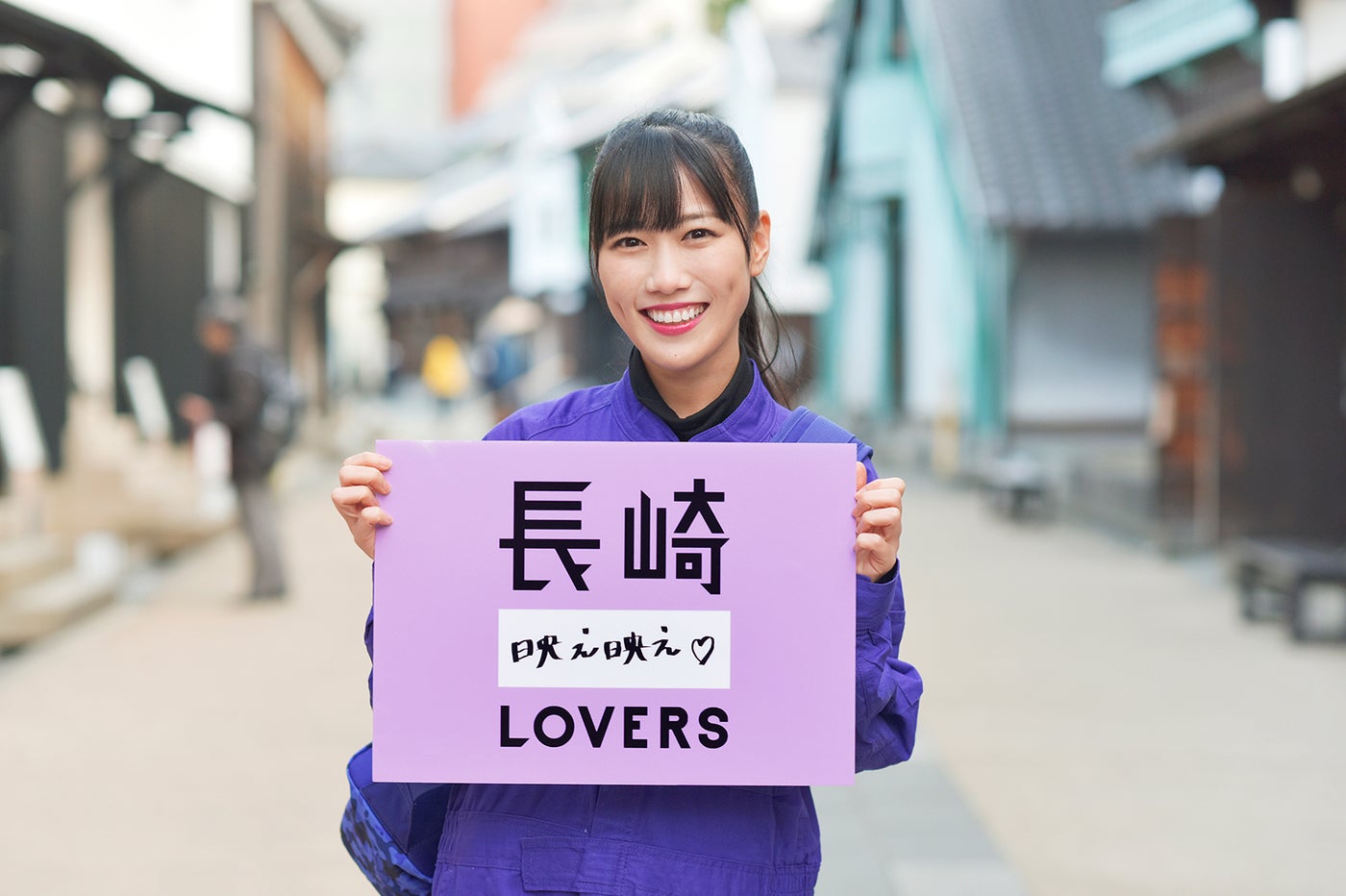 高城れに：長崎「映え映え」LOVERS （提供画像）