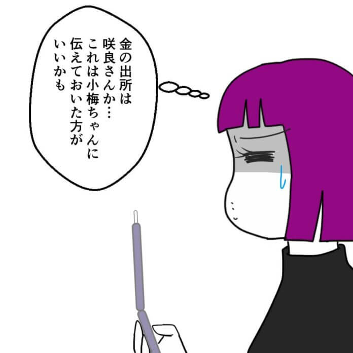 経営者に向いてないよ……