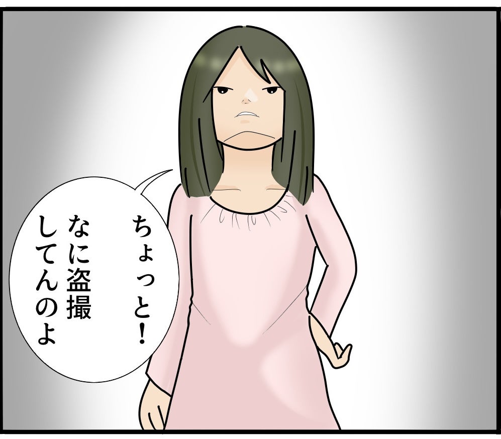 「なに盗撮してんのよ！」女性の怒声に凍りつく車内 有無を言わせず駅員室に連れていかれ…【漫画】
