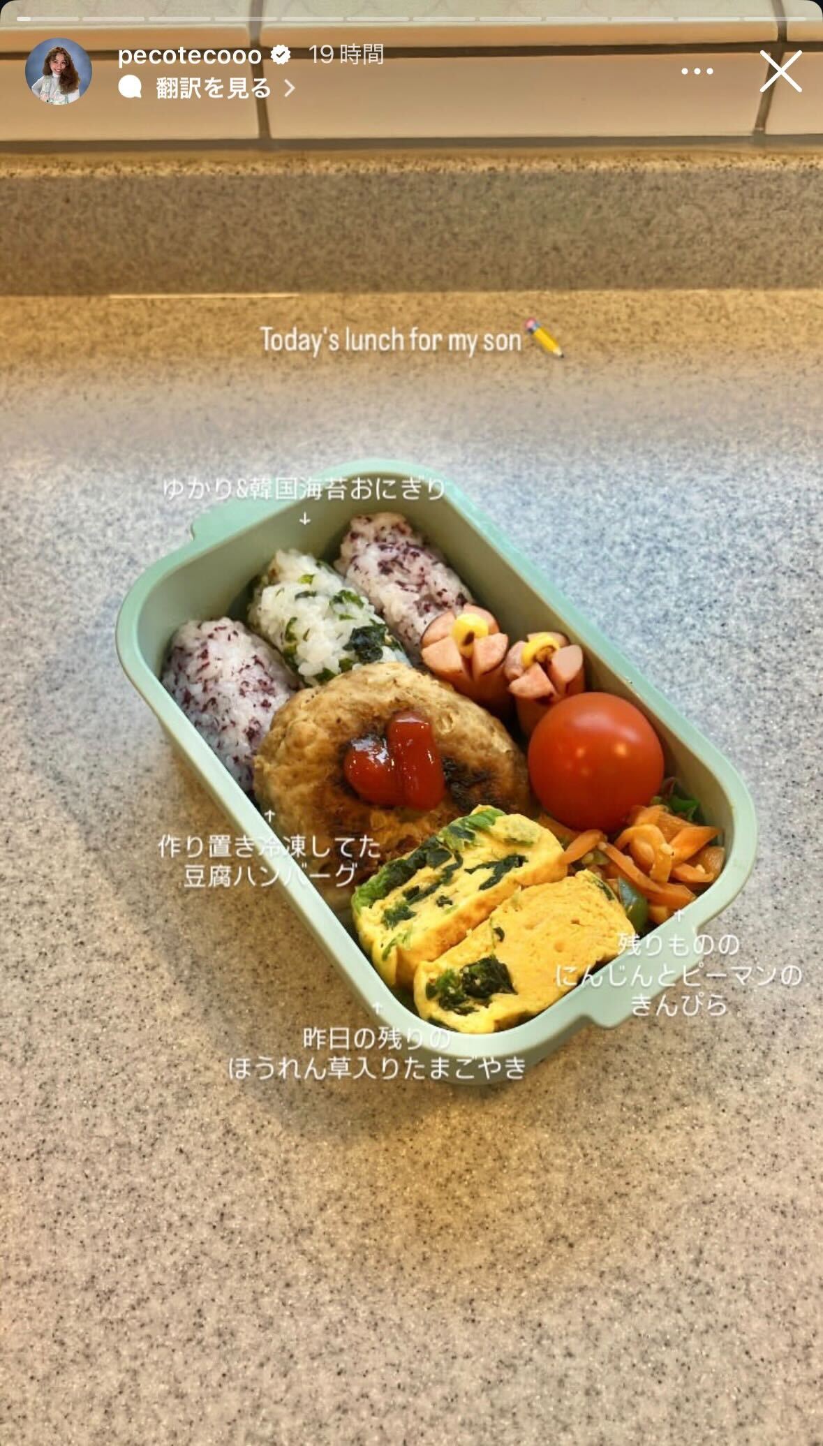 peco Instagramストーリーズより