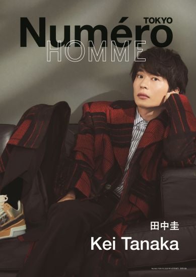 田中圭／別冊付録「ヌメロ・トウキョウ オム」（提供写真）