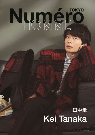 田中圭/別冊付録「ヌメロ・トウキョウ オム」(提供写真)