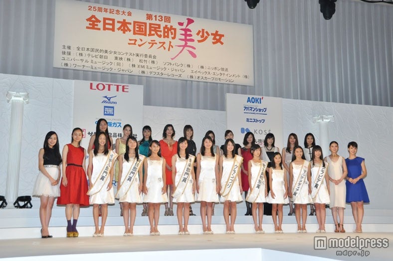 「第13回全日本国民的美少女コンテスト」