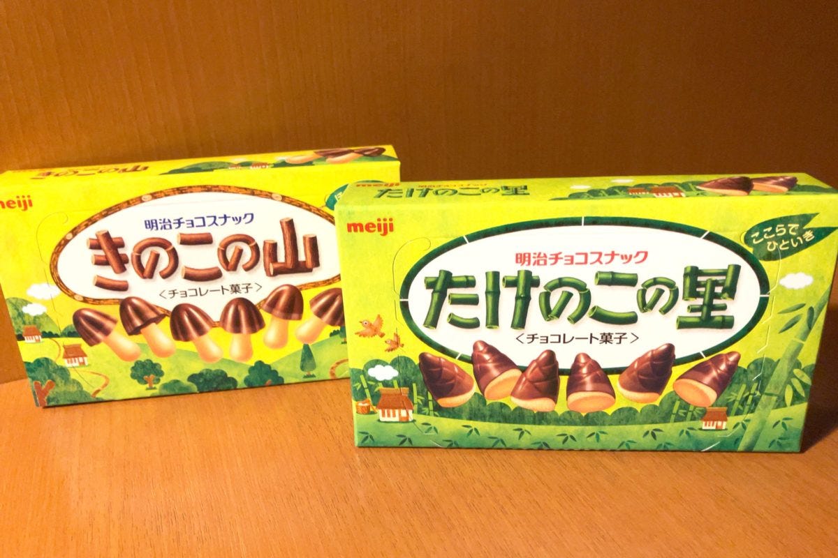 きのこの山・たけのこの里