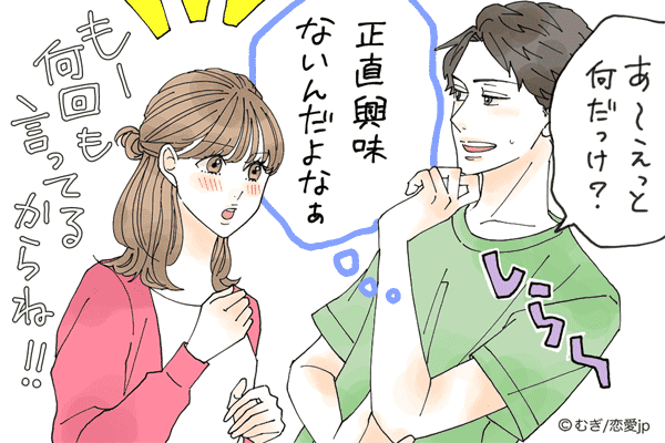 乗り換えるか 男の 気持ちが冷めてる 時に見せるサインって モデルプレス