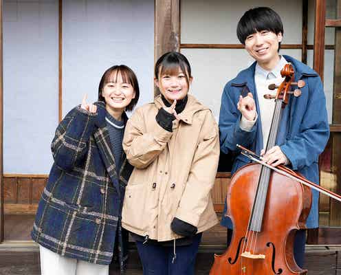 ゲス極・川谷絵音、映画初主演で初のチェロ演奏 萩原みのりとHulu初オリジナル作品決定<ゼロの音>