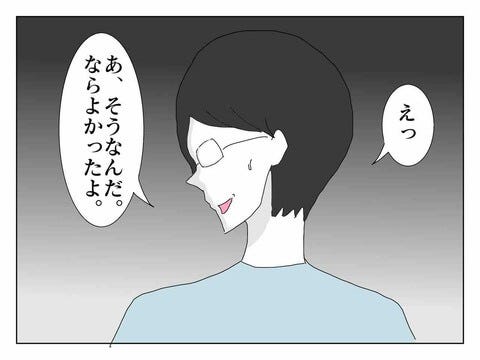 いつでも優しい夫と思いきや……