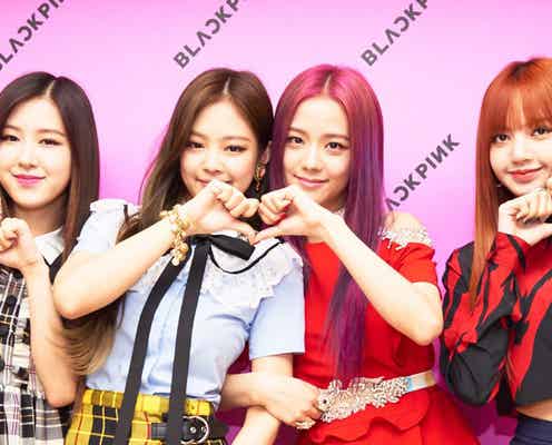 BLACKPINK、ついに日本デビュー!凄いのはハイセンスな音楽だけじゃない“次世代ファッションアイコン”としても注目…快進撃が止まらない
