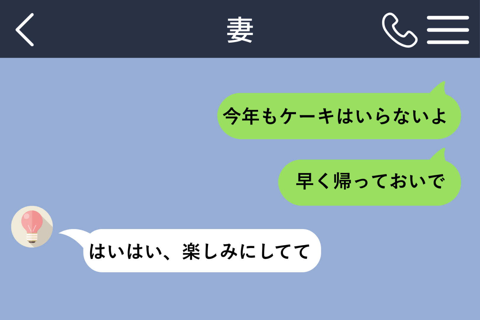 毎年「ケーキはいらない」と断っていた俺→今年、２時間並んだ妻が手ぶらで帰ってきました