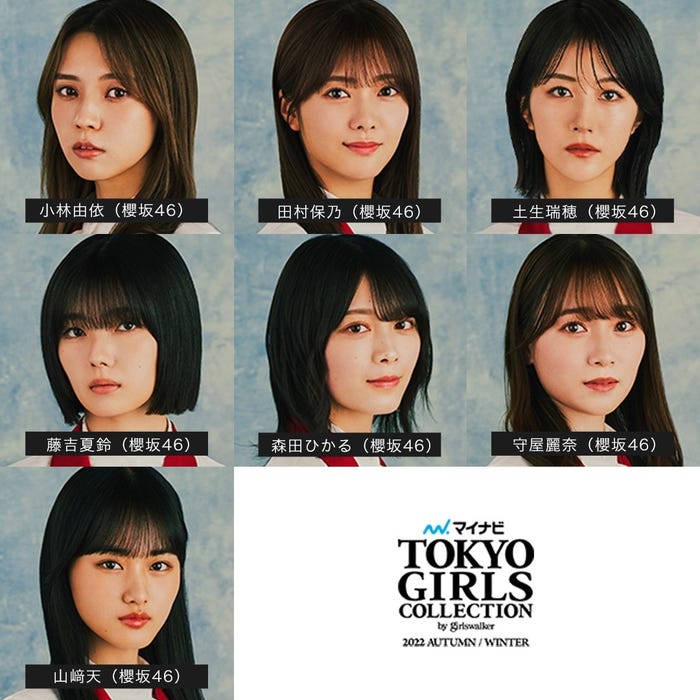 (上段左から)小林由依、田村保乃、土生瑞穂(中段左から)藤吉夏鈴、森田ひかる、守屋麗奈(下段)山崎天(提供写真)