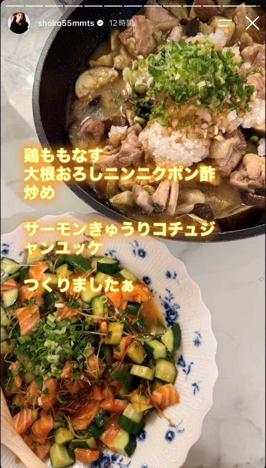 中川翔子Instagramストーリーズより