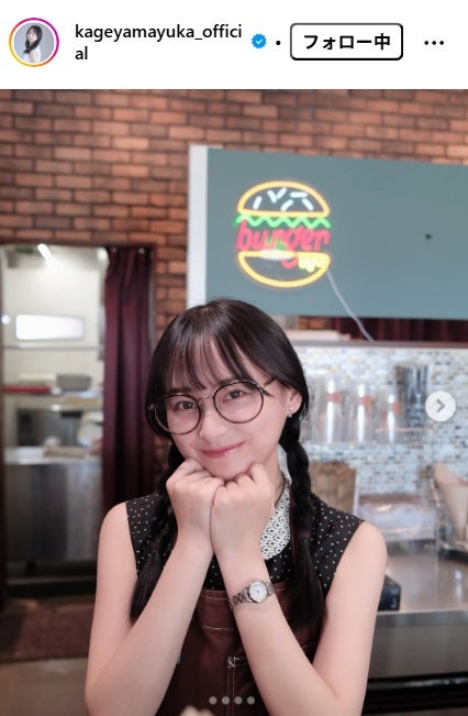 影山優佳Instagramより