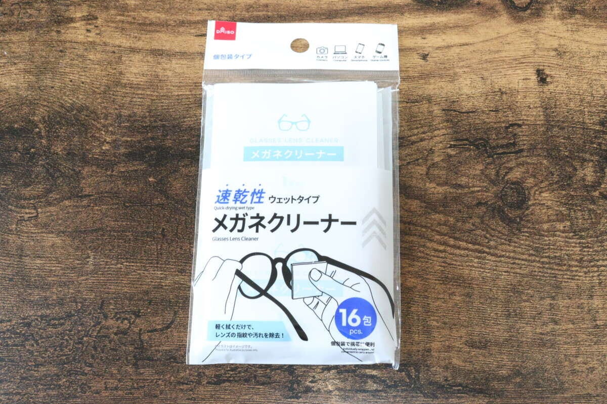 ダイソーのメガネクリーナー（16包）のパッケージ
