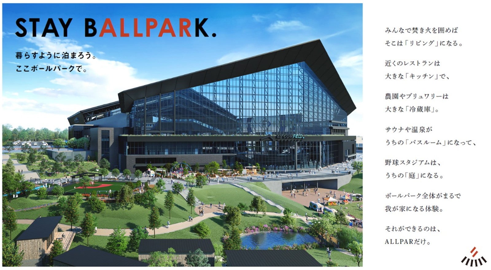 ALLPAR ステートメント／提供画像