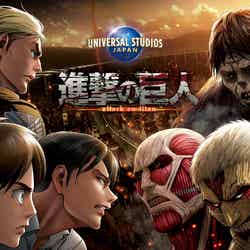 『進撃の巨人』が再びパークに登場(C)諫山創・講談社/「進撃の巨人」製作委員会