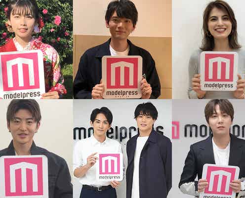 <モデルプレスあけおめ動画5>古川雄輝、マギー、小芝風花、町田啓太&鈴木伸之、佐野玲於、イ・ホンギら新年のメッセージ