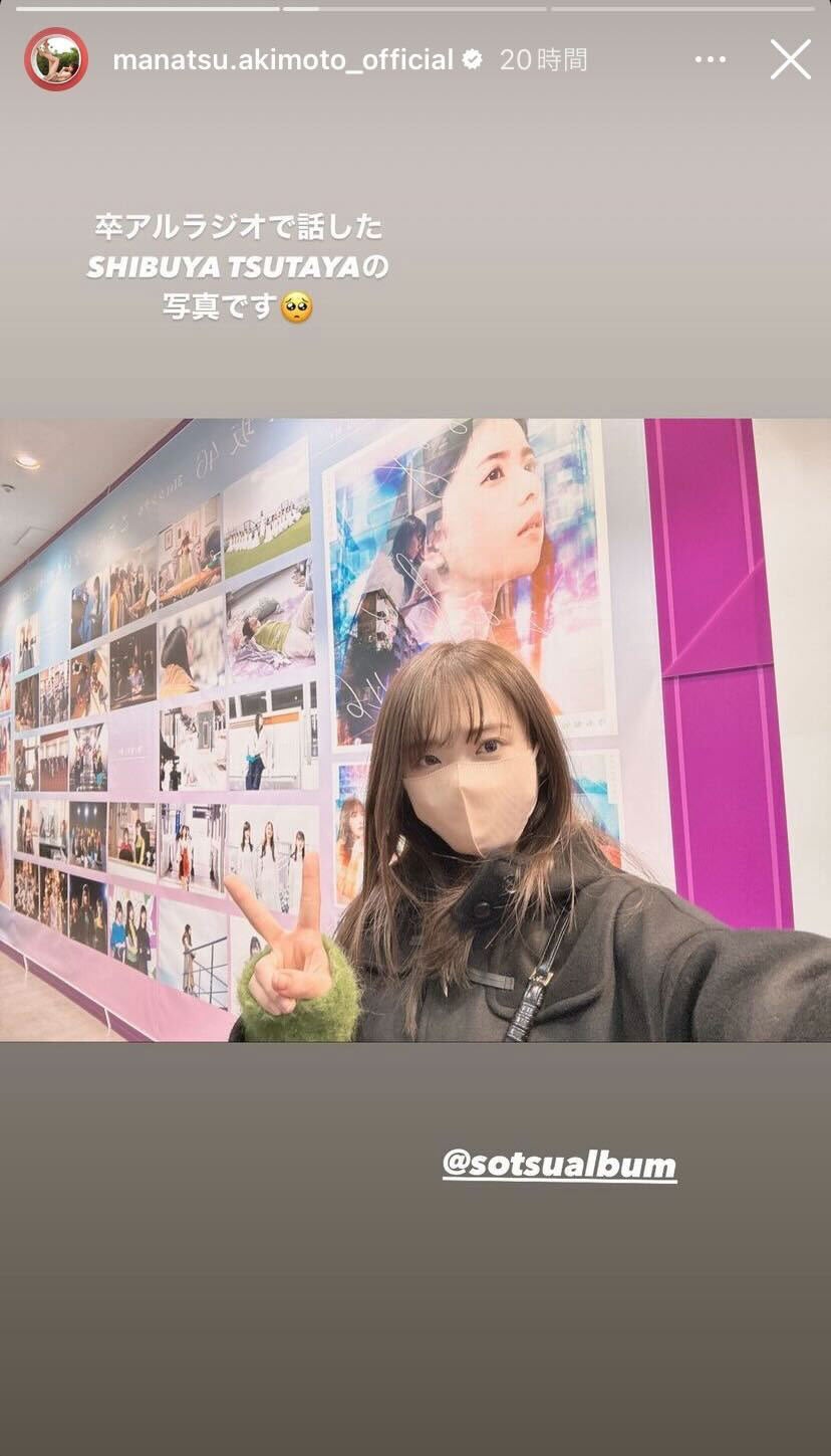 秋元真夏Instagramより