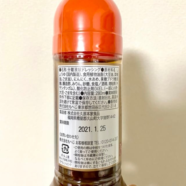 旨ドレ成分表示