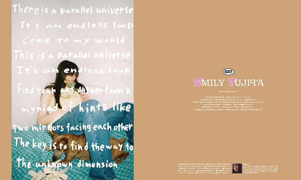 藤田エミリ（C）NYLON JAPAN