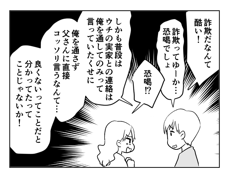 参加しないのに食事代18_069