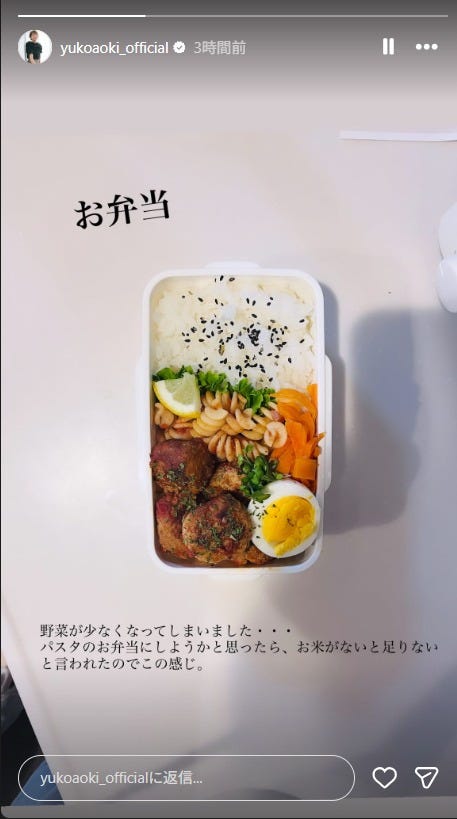 青木裕子Instagramストーリーズより