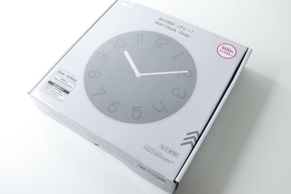 白い背景に斜めに置かれたダイソー掛け時計のパッケージ 白い背景に斜めに置かれたダイソー掛け時計のパッケージ