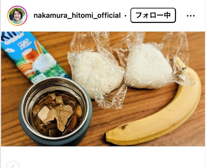 中村仁美 Instagramより