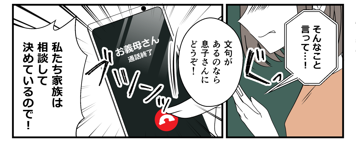 孫が習い事をすぐやめた!_015_3