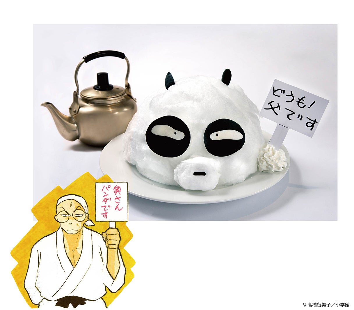 美味しさに“大歓喜”「らんま1/2カフェ」大阪・名古屋・東京の3都市で 