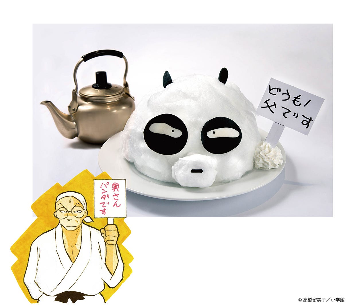 美味しさに“大歓喜”「らんま1/2カフェ」大阪・名古屋・東京の3都市で開催決定