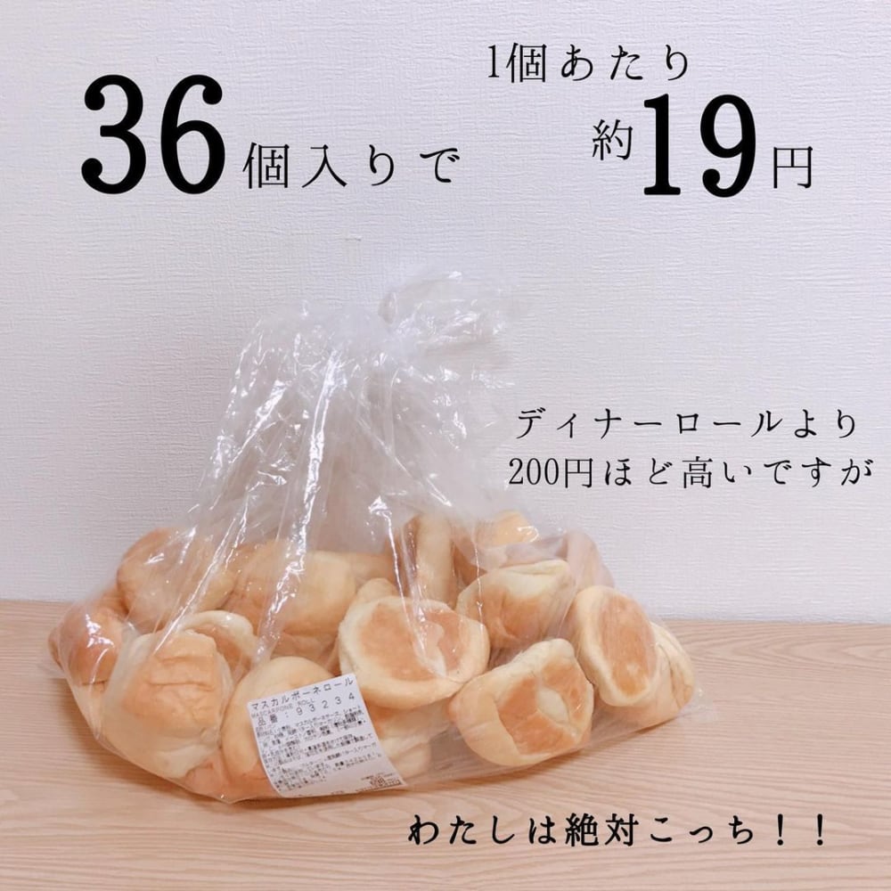 コストコのマスカルポーネロールの写真