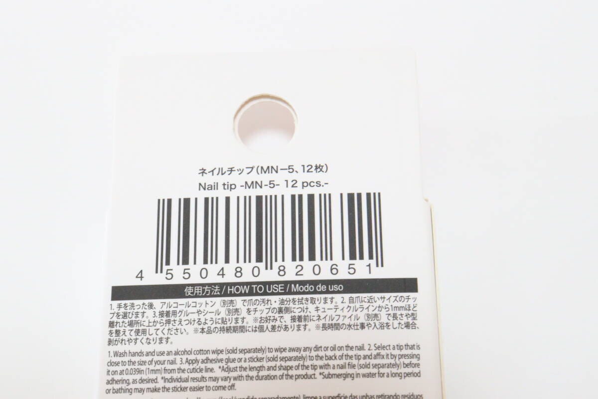 ネイルチップ（MN-5、12枚）　JANコード