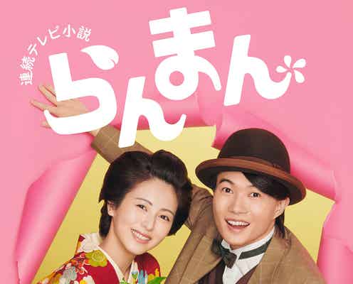 神木隆之介&浜辺美波「ライブ・エール 2023」出演決定 あいみょん見届ける&「らんまん」トークも