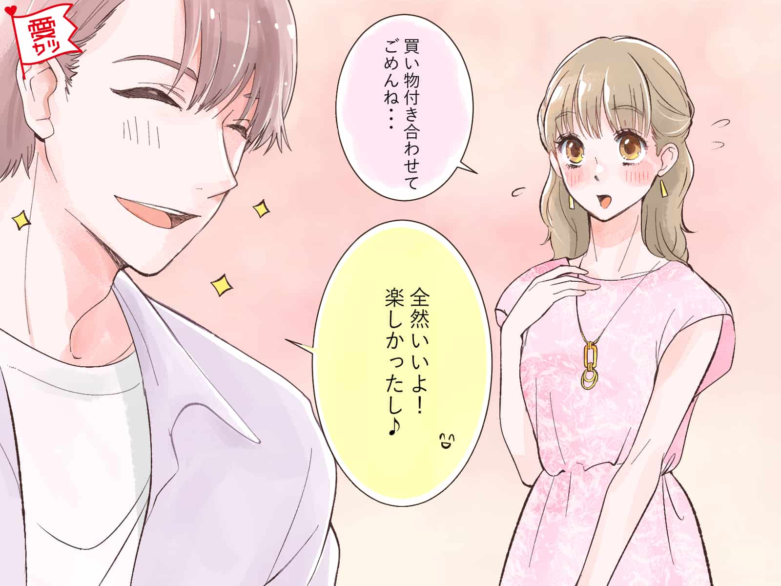 この差って かわいいワガママ と だるいワガママ の違い モデルプレス