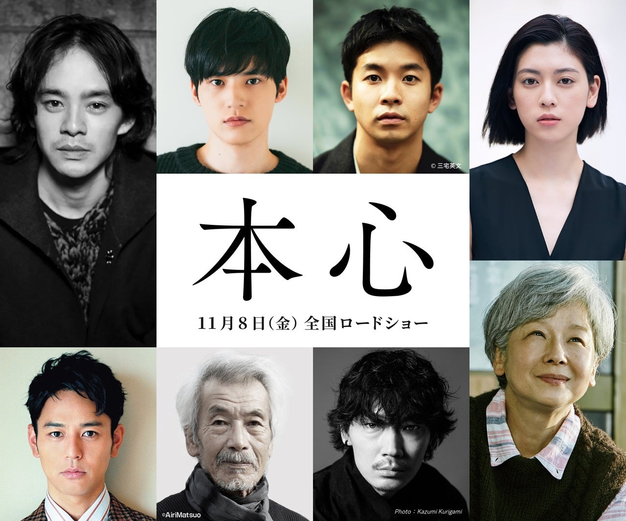 池松壮亮、石井裕也監督“最新作”で主演 三吉彩花・水上恒司・綾野剛らキャストも解禁【本心】 - モデルプレス