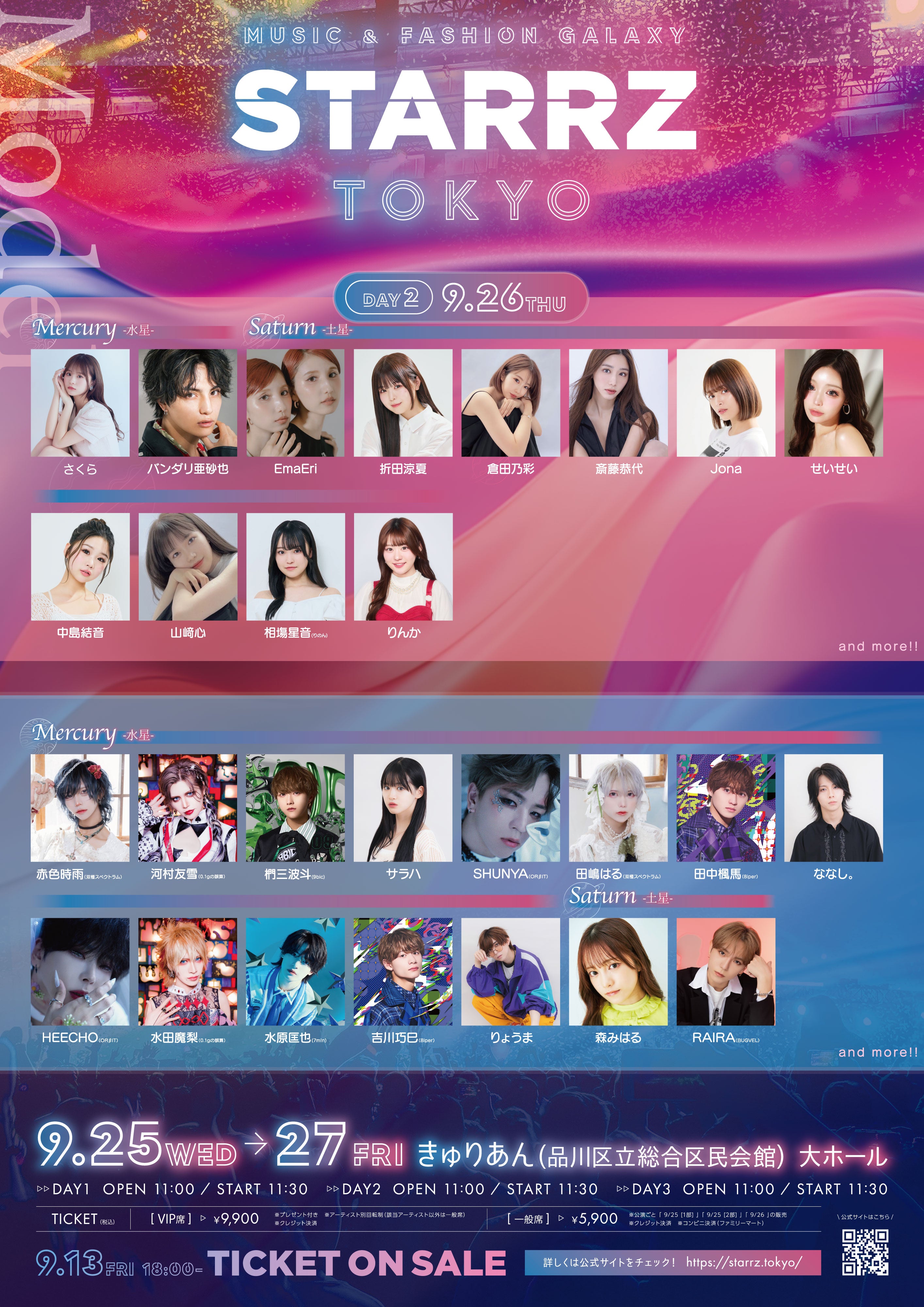 香音・せいせい・伊藤桃々ら、音楽＆ファッションの新しい祭典「STARRZ TOKYO」出演決定 第3弾ラインナップ発表