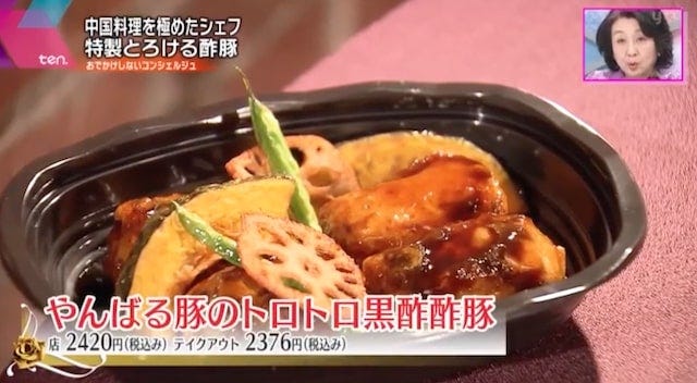 【大阪】ほろほろ酢豚がたまらない…♡