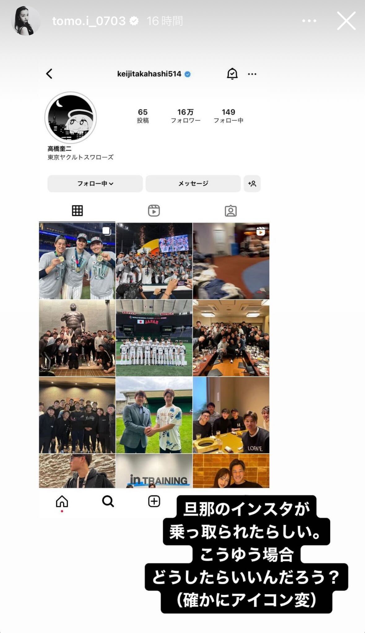 板野友美公式Instagramストーリーズより