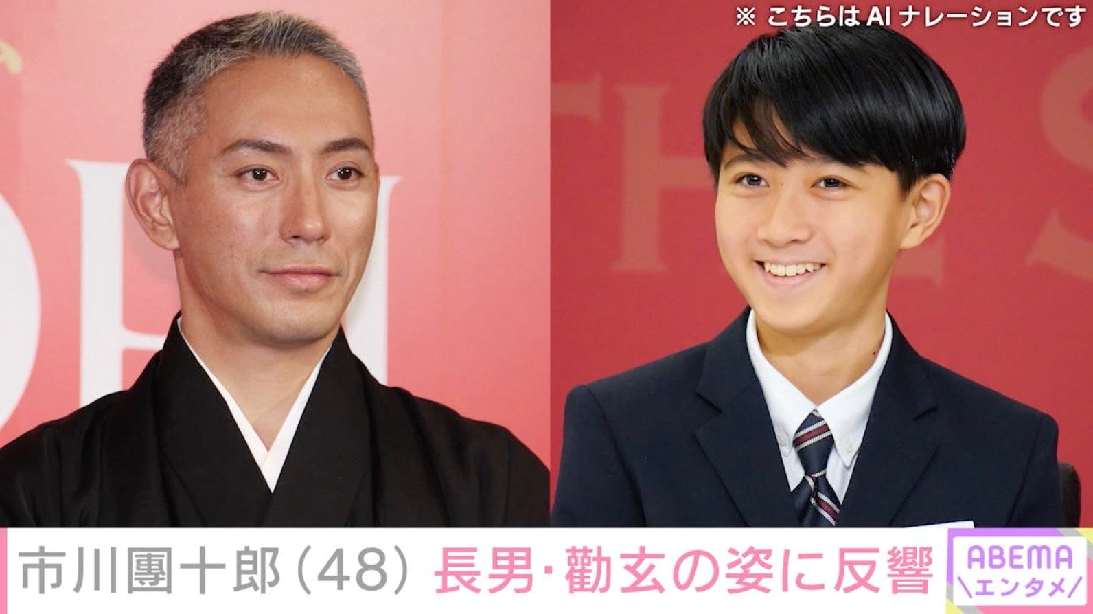「一瞬麻央さんかと」市川團十郎、13歳長男・勸玄の姿に反響「優しい顔立ちですね」「大っきくなったね」