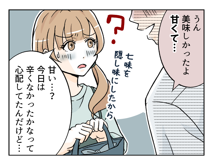 obentoudukuriha_7_2