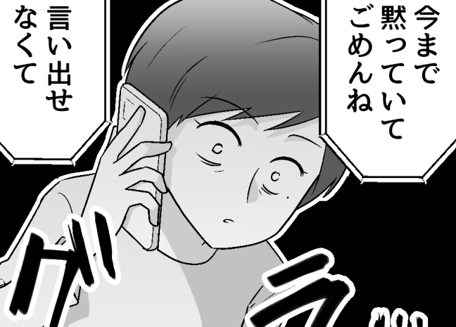 ＜ウソと裏切り…20年！＞親友から幸せな連絡「名字が変わったの…」相手はまさか？【第2話まんが】