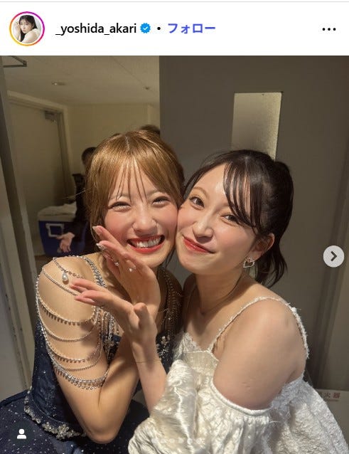 吉田朱里・小嶋花梨 吉田朱里Instagramより