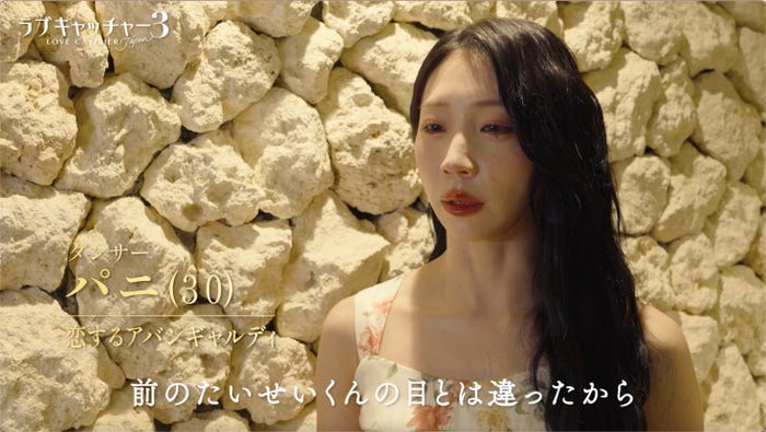 「ラブキャッチャージャパン3」(C)AbemaTV,Inc.