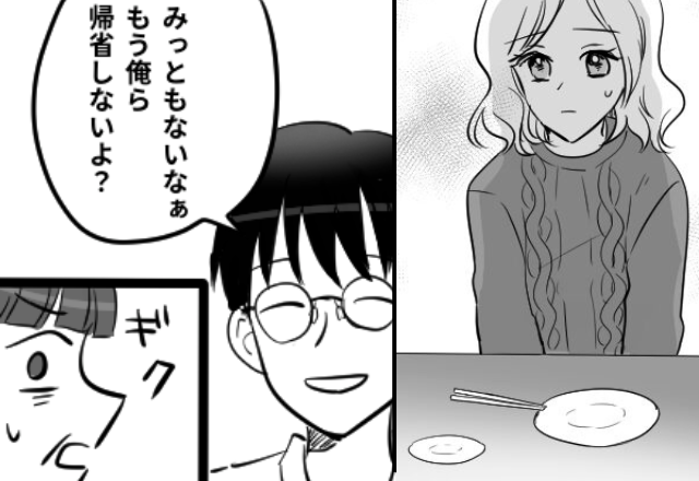 義実家の集まりで…“嫁だけ”食事なし！？しかし⇒「みっともないなぁ」夫が笑顔でやり返した【結果】！？