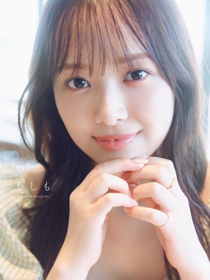 日向坂46 濱岸ひより1st写真集「もしも」通常版表紙:撮影/三宮幹史(TRIVAL)濱岸ひより(C)モデルプレス