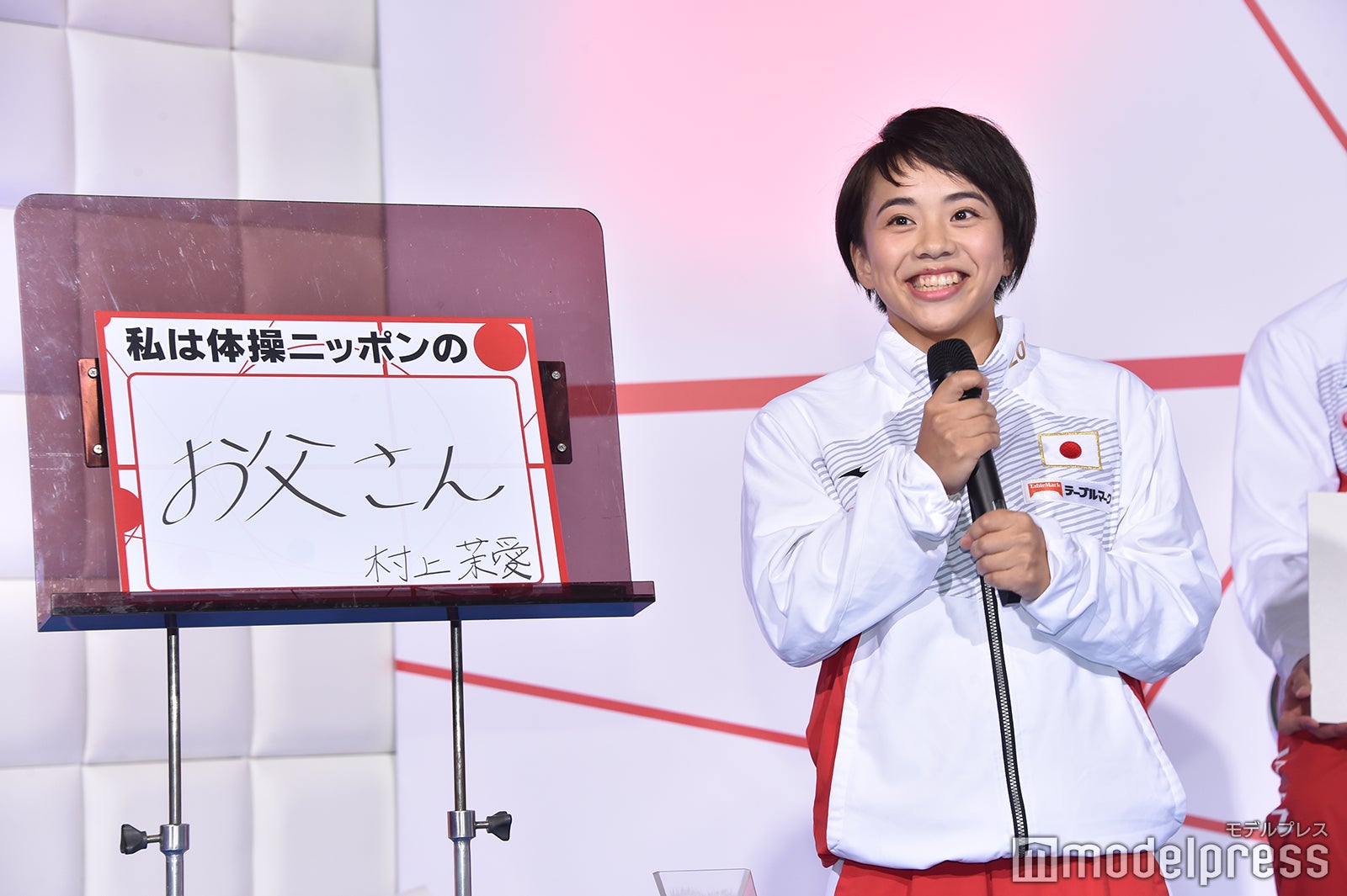 村上茉愛選手 （C）モデルプレス